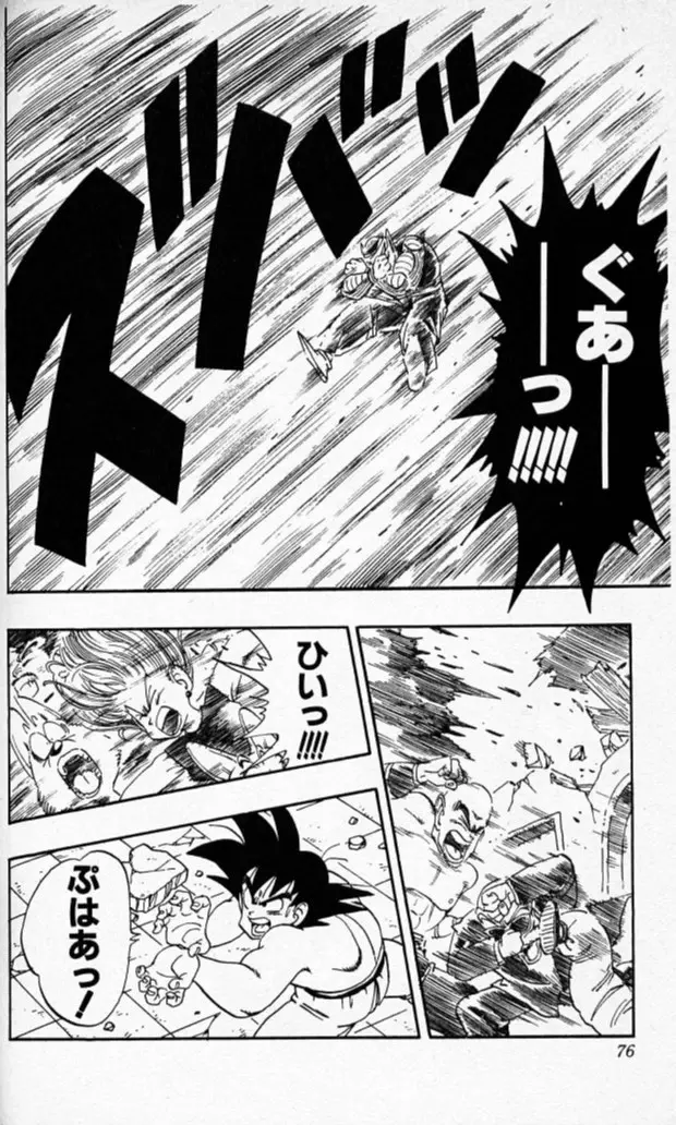 Chapitre 16 — Dragon Ball (Édition Japonaise) Vol. 16 — page 75