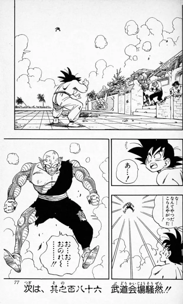 Chapitre 16 — Dragon Ball (Édition Japonaise) Vol. 16 — page 76