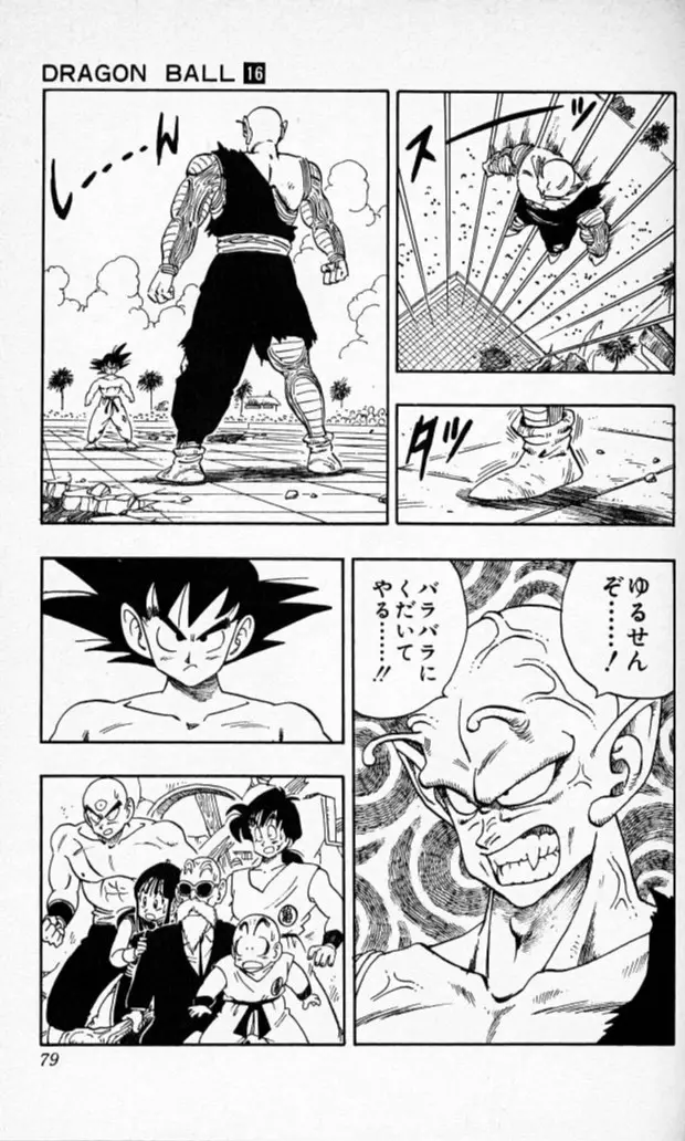 Chapitre 16 — Dragon Ball (Édition Japonaise) Vol. 16 — page 78