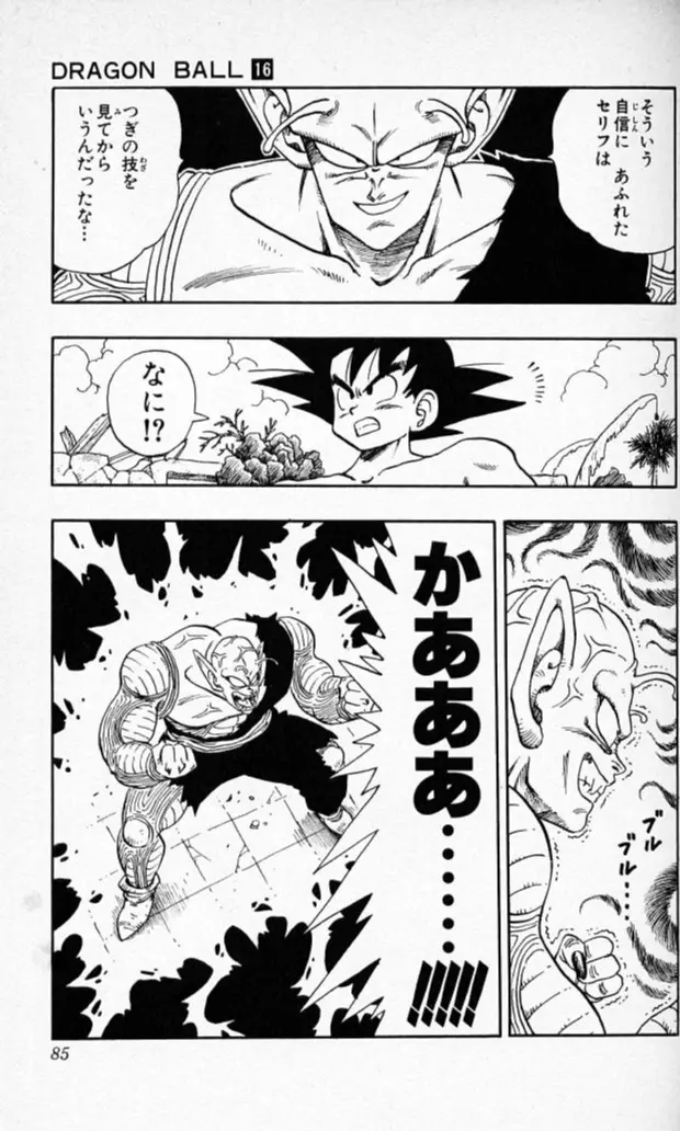 Chapitre 16 — Dragon Ball (Édition Japonaise) Vol. 16 — page 84