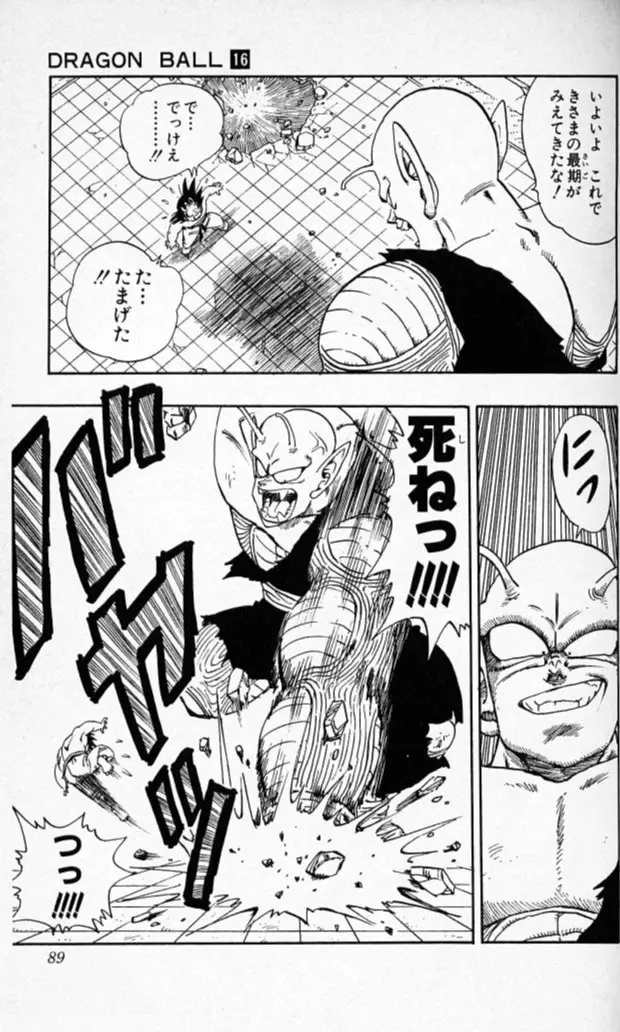 Chapitre 16 — Dragon Ball (Édition Japonaise) Vol. 16 — page 88