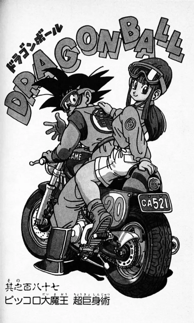 Chapitre 16 — Dragon Ball (Édition Japonaise) Vol. 16 — page 91