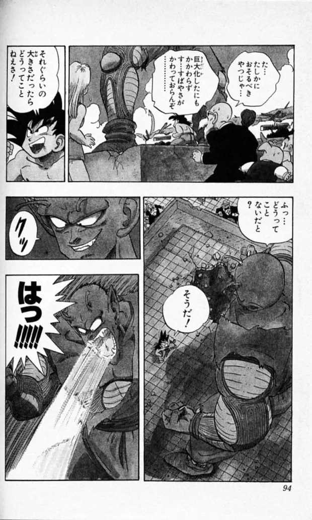 Chapitre 16 — Dragon Ball (Édition Japonaise) Vol. 16 — page 93
