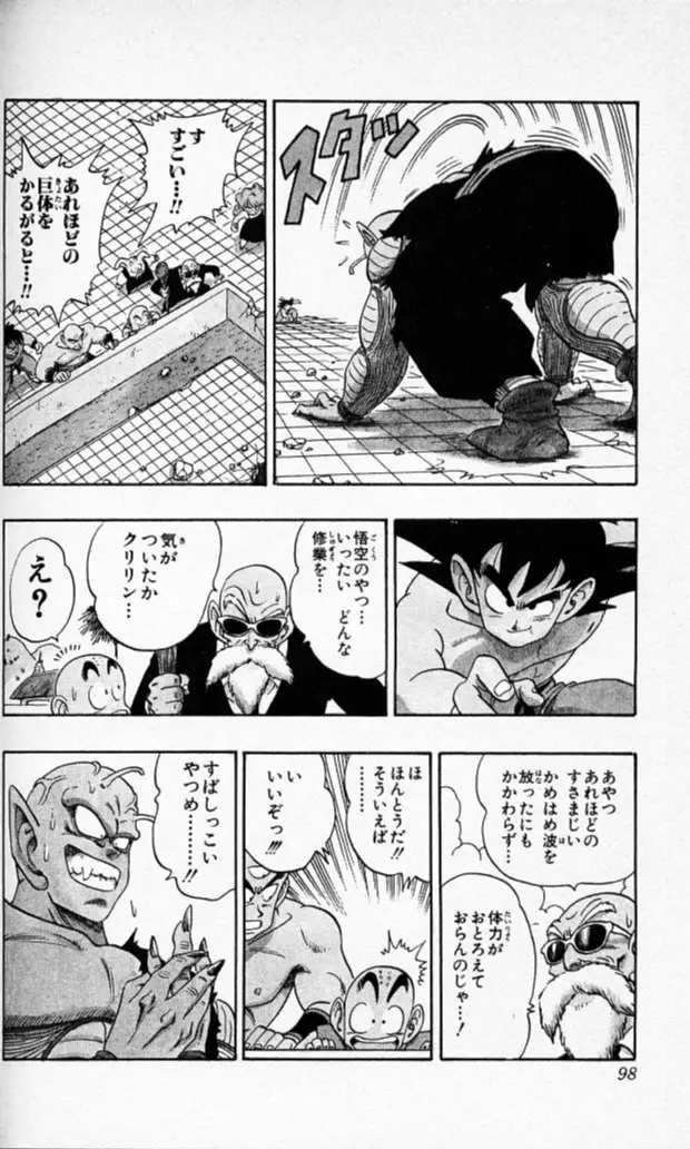 Chapitre 16 — Dragon Ball (Édition Japonaise) Vol. 16 — page 97