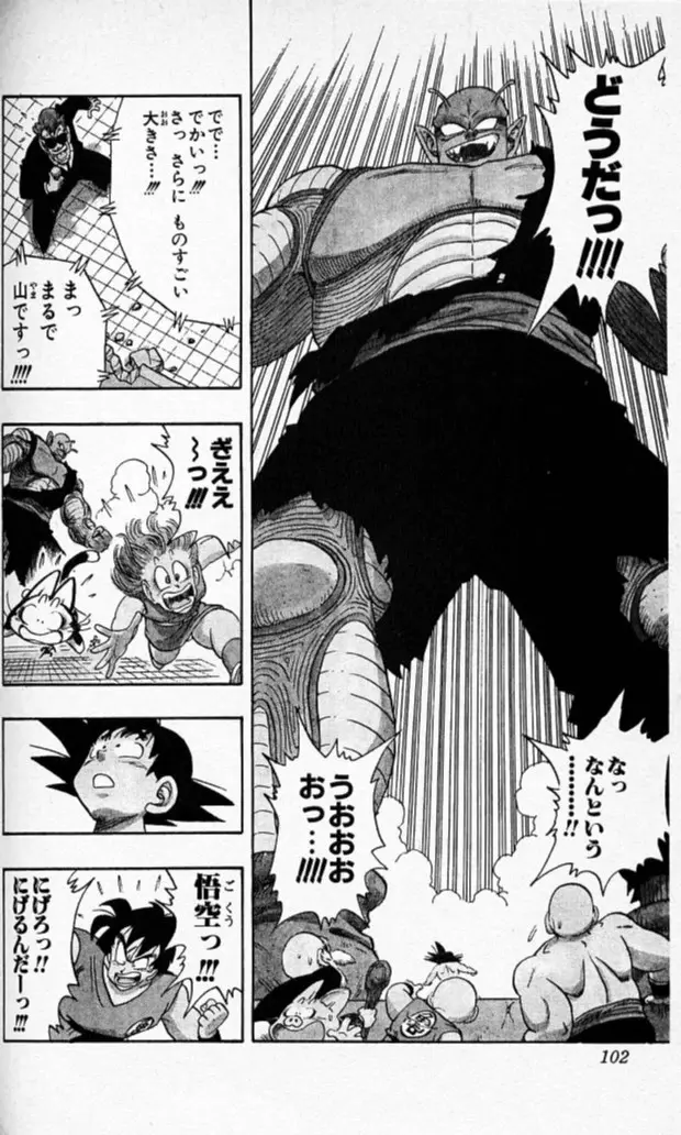 Chapitre 16 — Dragon Ball (Édition Japonaise) Vol. 16 — page 101