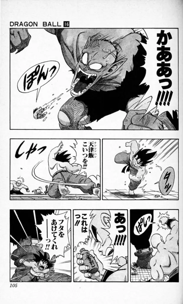 Chapitre 16 — Dragon Ball (Édition Japonaise) Vol. 16 — page 104