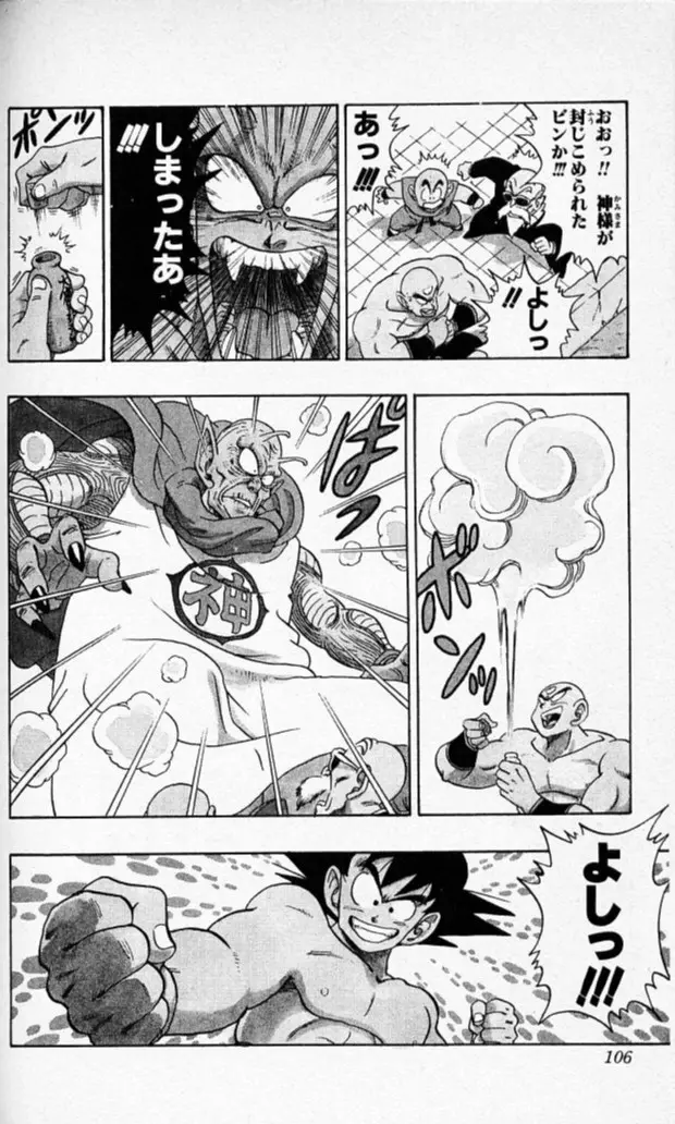 Chapitre 16 — Dragon Ball (Édition Japonaise) Vol. 16 — page 105