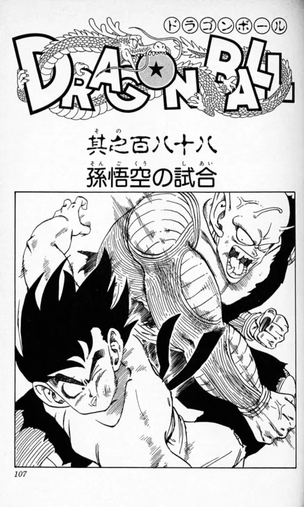Chapitre 16 — Dragon Ball (Édition Japonaise) Vol. 16 — page 106