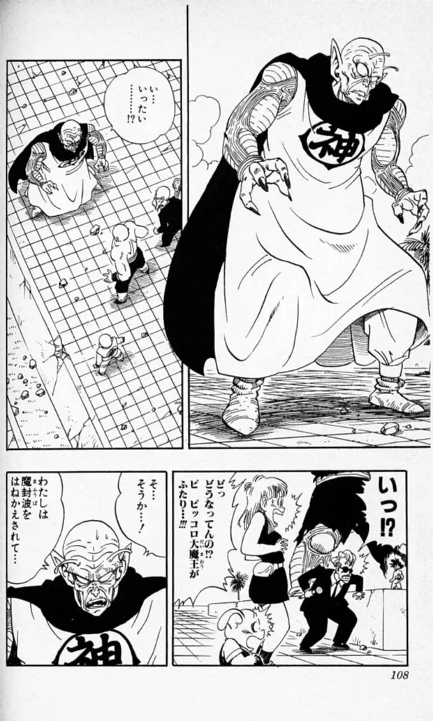 Chapitre 16 — Dragon Ball (Édition Japonaise) Vol. 16 — page 107