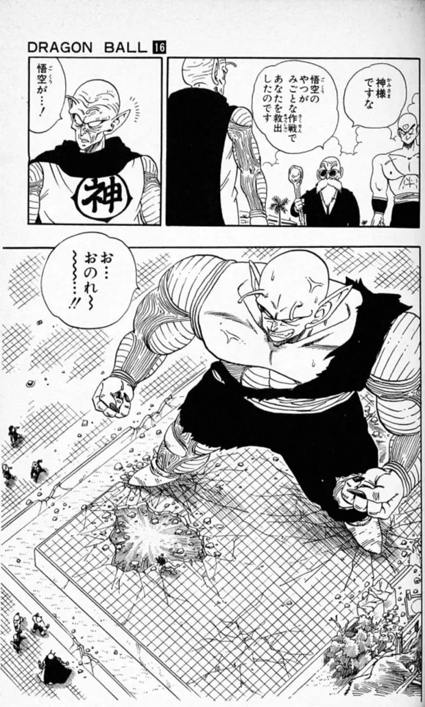 Chapitre 16 — Dragon Ball (Édition Japonaise) Vol. 16 — page 108