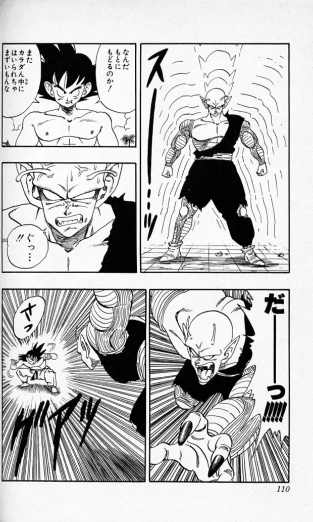 Chapitre 16 — Dragon Ball (Édition Japonaise) Vol. 16 — page 109