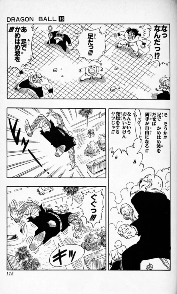 Chapitre 16 — Dragon Ball (Édition Japonaise) Vol. 16 — page 114