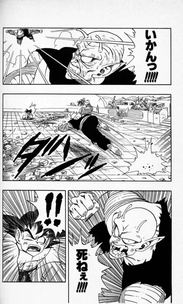 Chapitre 16 — Dragon Ball (Édition Japonaise) Vol. 16 — page 117