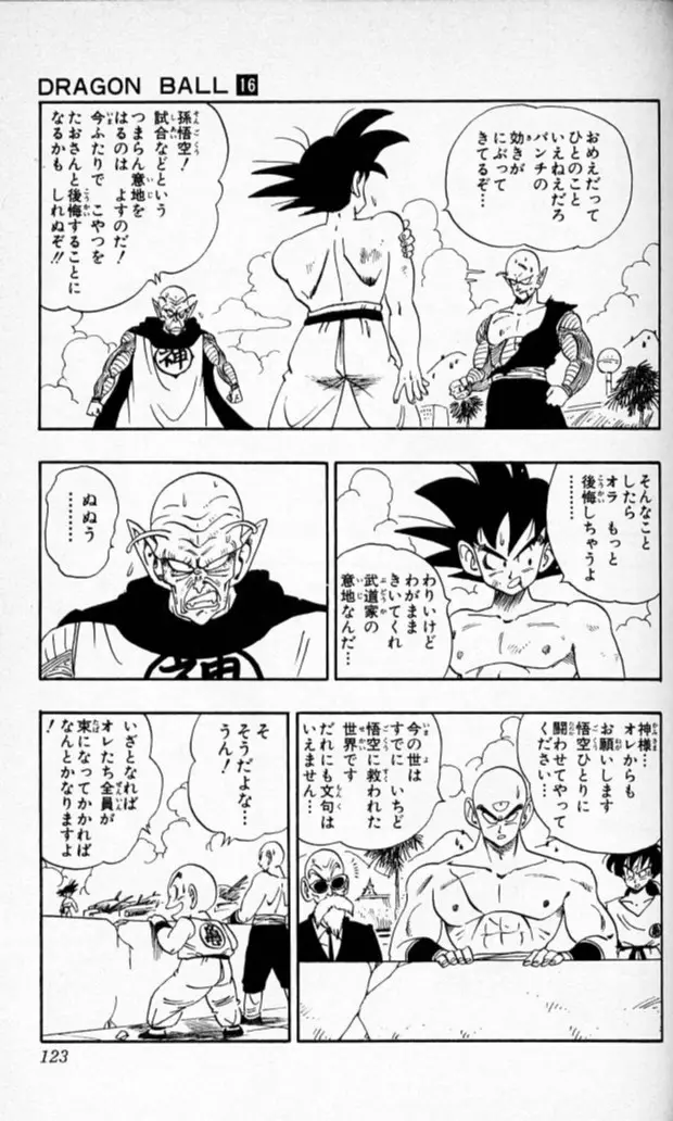 Chapitre 16 — Dragon Ball (Édition Japonaise) Vol. 16 — page 122