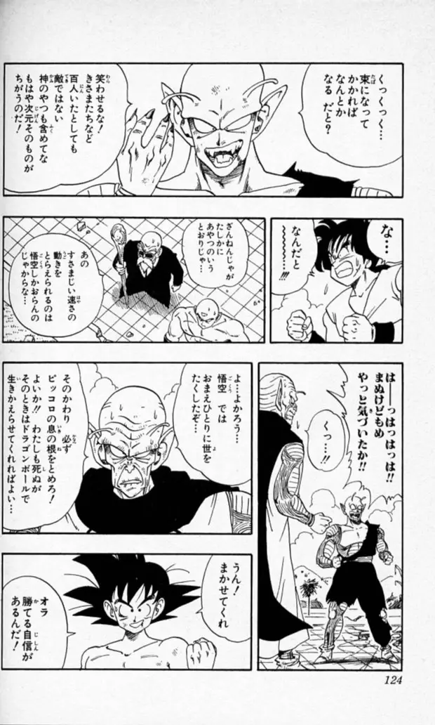 Chapitre 16 — Dragon Ball (Édition Japonaise) Vol. 16 — page 123