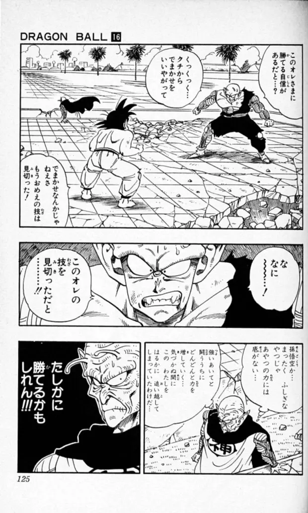 Chapitre 16 — Dragon Ball (Édition Japonaise) Vol. 16 — page 124