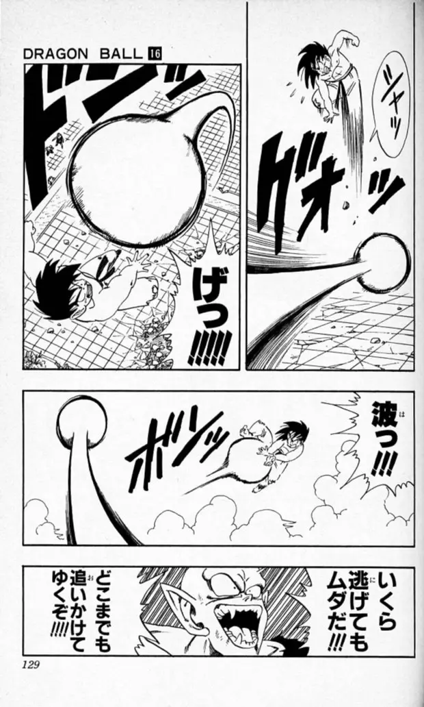 Chapitre 16 — Dragon Ball (Édition Japonaise) Vol. 16 — page 128