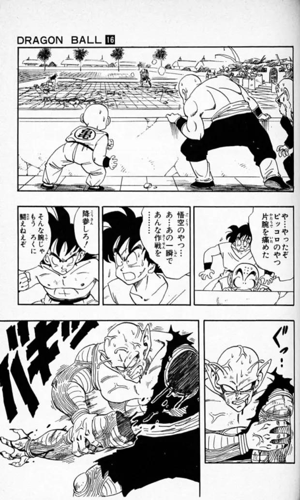 Chapitre 16 — Dragon Ball (Édition Japonaise) Vol. 16 — page 132