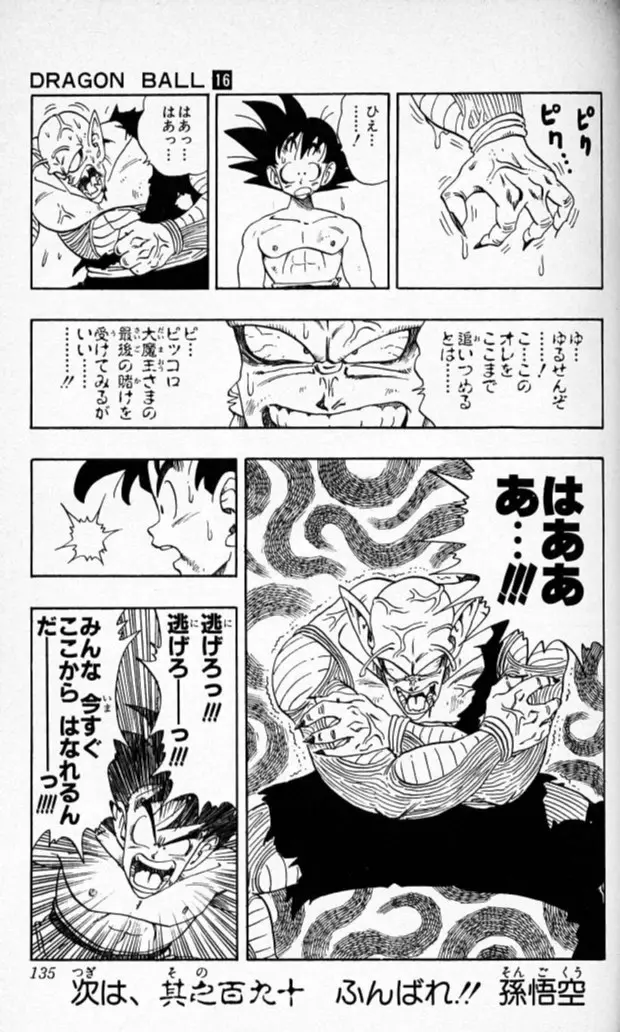Chapitre 16 — Dragon Ball (Édition Japonaise) Vol. 16 — page 134