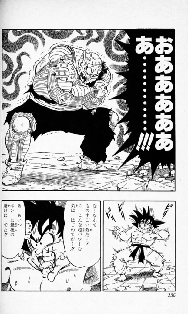 Chapitre 16 — Dragon Ball (Édition Japonaise) Vol. 16 — page 135