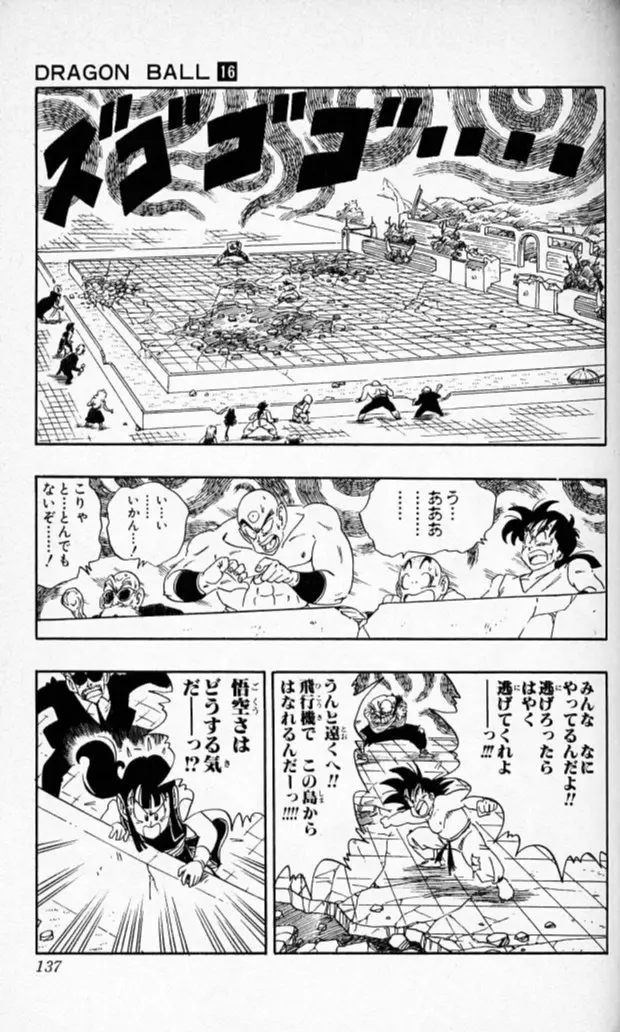 Chapitre 16 — Dragon Ball (Édition Japonaise) Vol. 16 — page 136