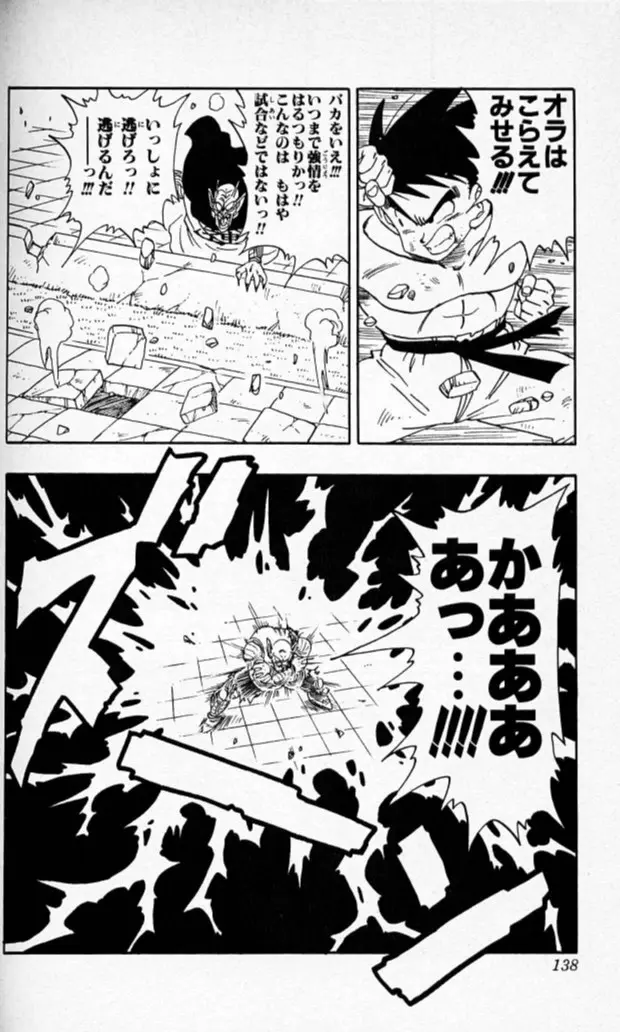 Chapitre 16 — Dragon Ball (Édition Japonaise) Vol. 16 — page 137