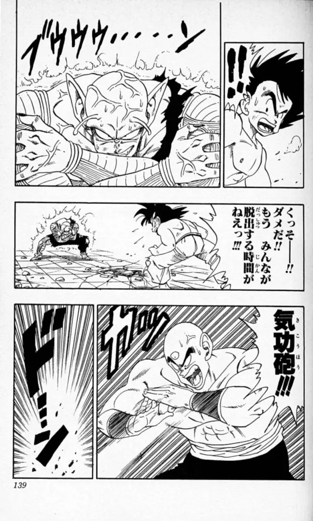 Chapitre 16 — Dragon Ball (Édition Japonaise) Vol. 16 — page 138