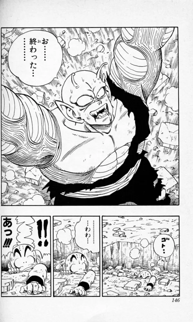 Chapitre 16 — Dragon Ball (Édition Japonaise) Vol. 16 — page 145
