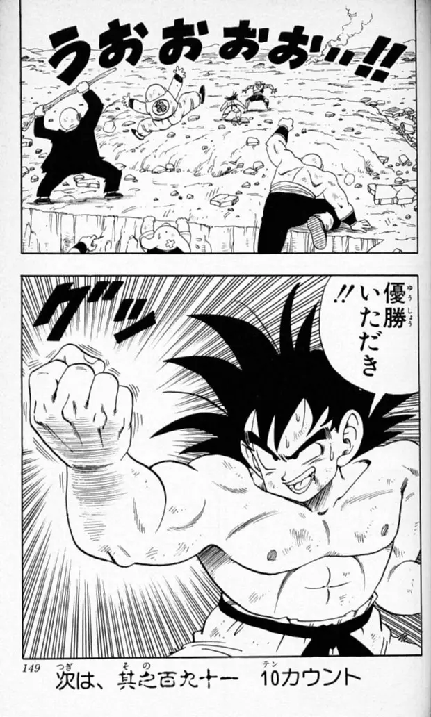 Chapitre 16 — Dragon Ball (Édition Japonaise) Vol. 16 — page 148