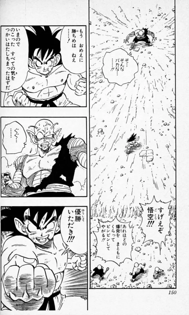 Chapitre 16 — Dragon Ball (Édition Japonaise) Vol. 16 — page 149
