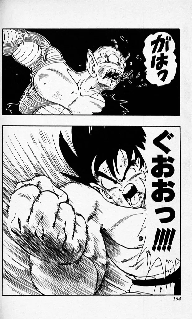 Chapitre 16 — Dragon Ball (Édition Japonaise) Vol. 16 — page 153