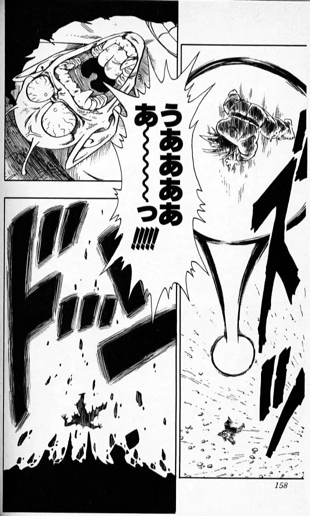 Chapitre 16 — Dragon Ball (Édition Japonaise) Vol. 16 — page 157