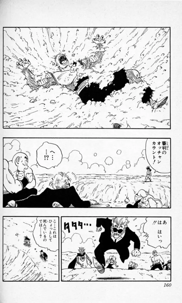 Chapitre 16 — Dragon Ball (Édition Japonaise) Vol. 16 — page 159