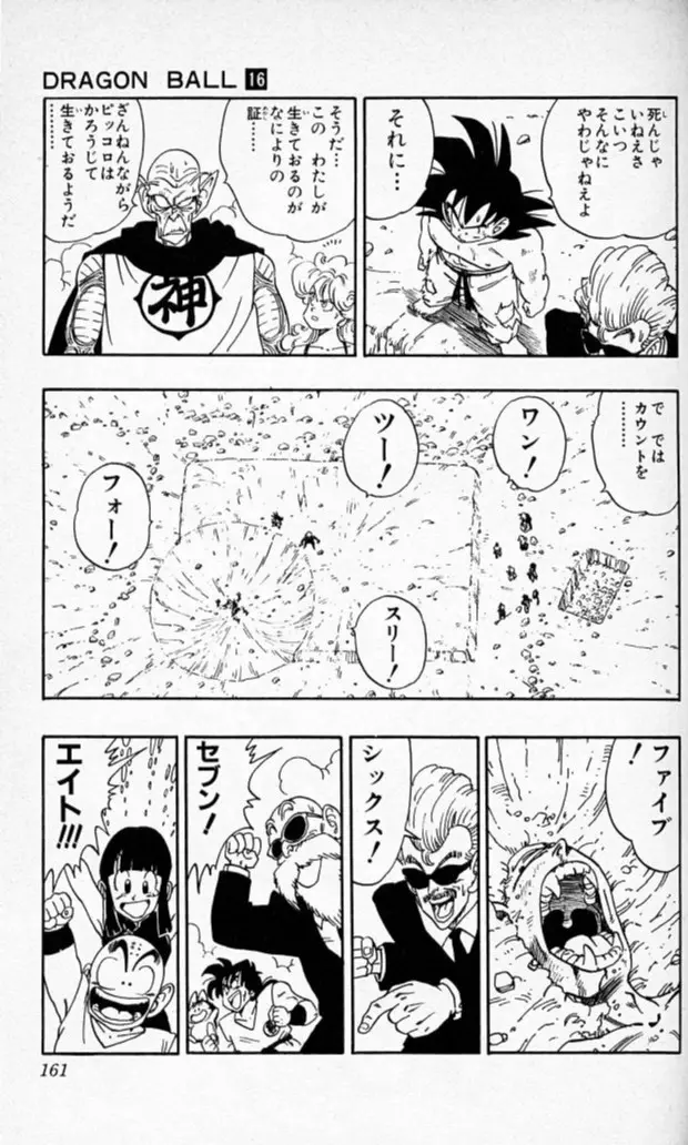 Chapitre 16 — Dragon Ball (Édition Japonaise) Vol. 16 — page 160