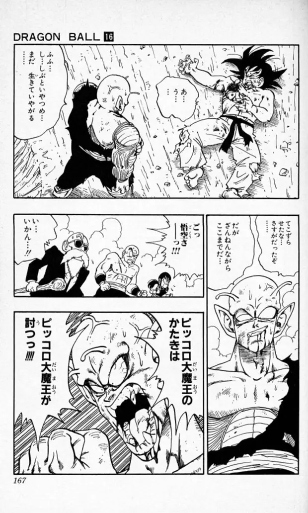 Chapitre 16 — Dragon Ball (Édition Japonaise) Vol. 16 — page 166