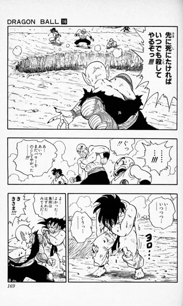 Chapitre 16 — Dragon Ball (Édition Japonaise) Vol. 16 — page 168