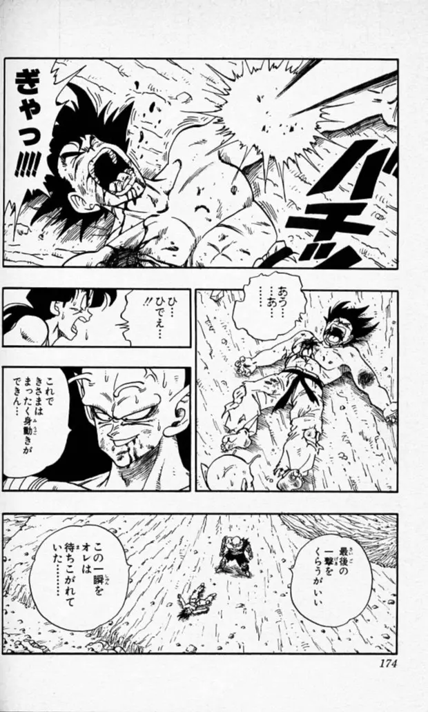 Chapitre 16 — Dragon Ball (Édition Japonaise) Vol. 16 — page 173