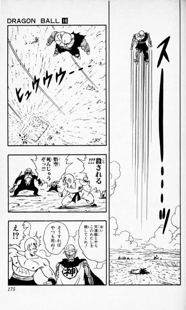 Chapitre 16 — Dragon Ball (Édition Japonaise) Vol. 16 — page 174