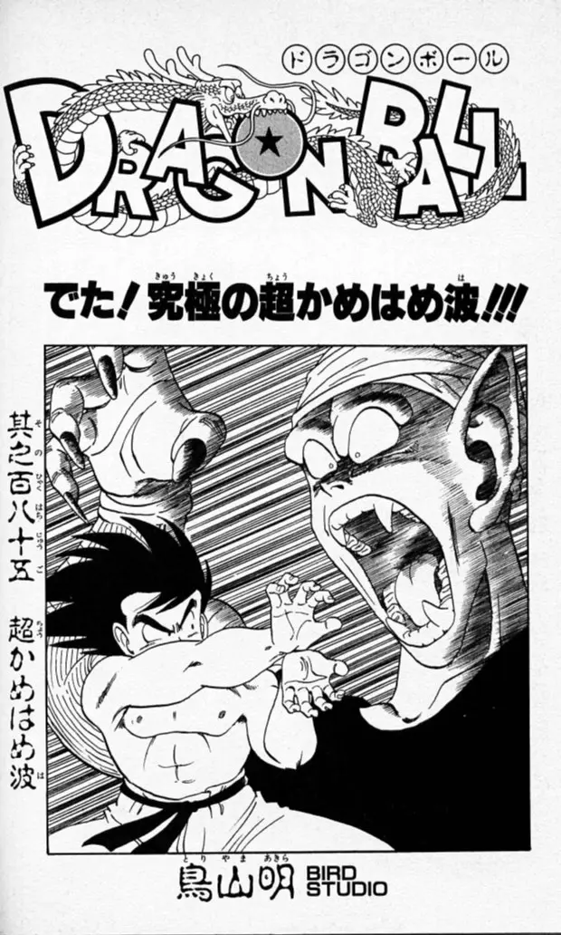 Chapitre 16 — Dragon Ball (Édition Japonaise) Vol. 16 — page 180