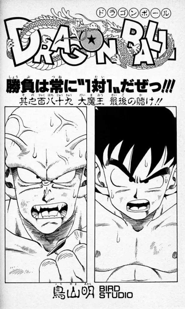 Chapitre 16 — Dragon Ball (Édition Japonaise) Vol. 16 — page 182