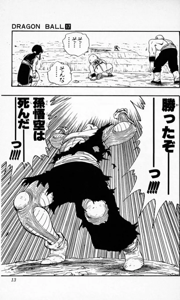Chapitre 17 — Dragon Ball (Édition Japonaise) Vol. 17 — page 12