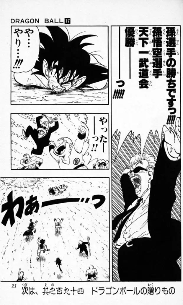 Chapitre 17 — Dragon Ball (Édition Japonaise) Vol. 17 — page 20