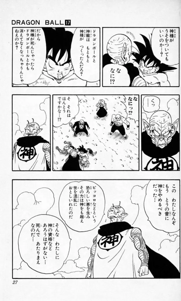 Chapitre 17 — Dragon Ball (Édition Japonaise) Vol. 17 — page 26