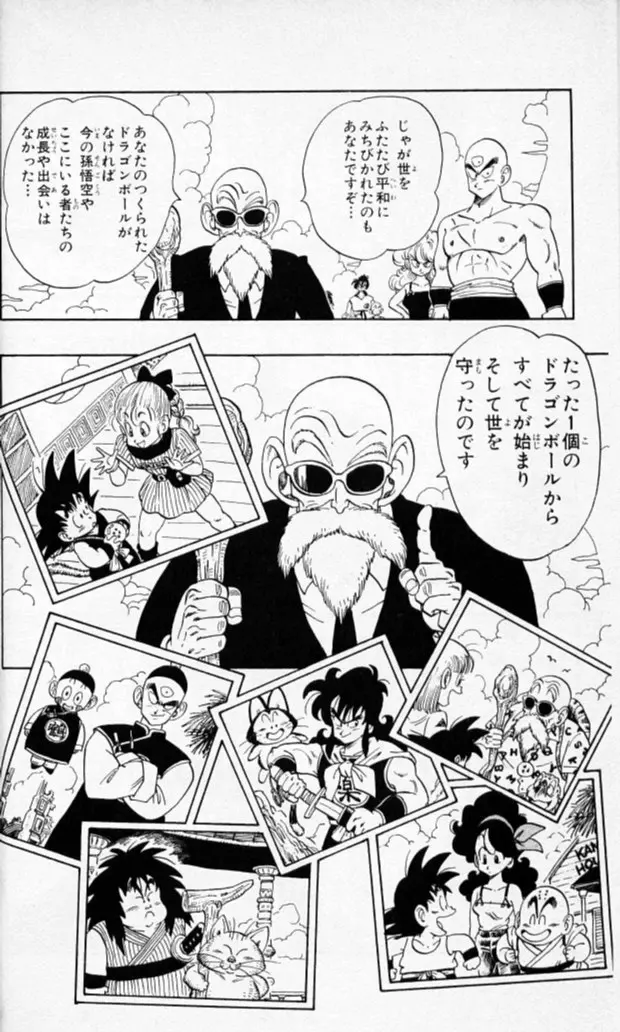 Chapitre 17 — Dragon Ball (Édition Japonaise) Vol. 17 — page 27