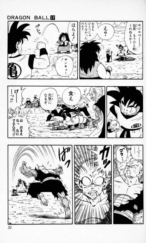 Chapitre 17 — Dragon Ball (Édition Japonaise) Vol. 17 — page 30