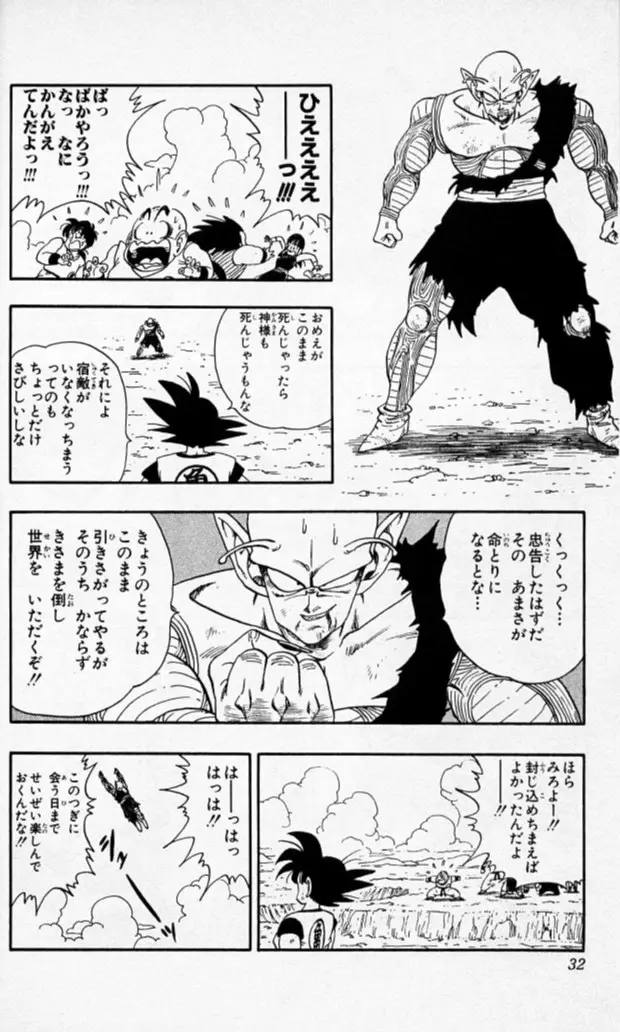 Chapitre 17 — Dragon Ball (Édition Japonaise) Vol. 17 — page 31