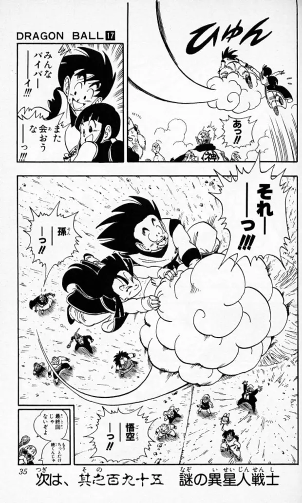 Chapitre 17 — Dragon Ball (Édition Japonaise) Vol. 17 — page 34