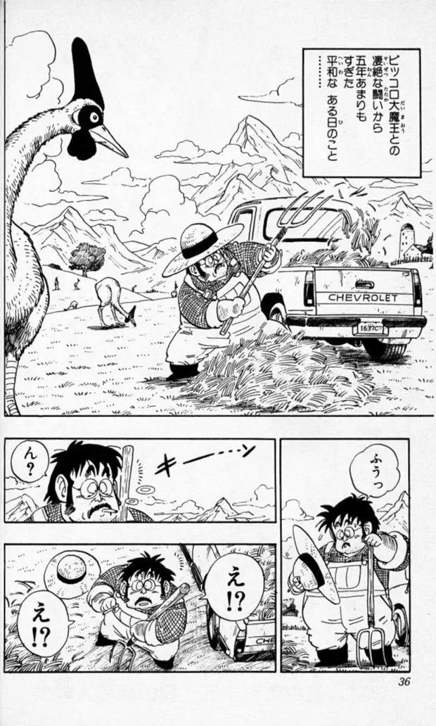 Chapitre 17 — Dragon Ball (Édition Japonaise) Vol. 17 — page 35