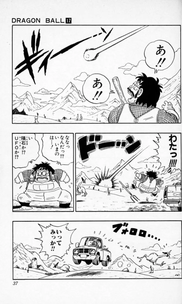 Chapitre 17 — Dragon Ball (Édition Japonaise) Vol. 17 — page 36