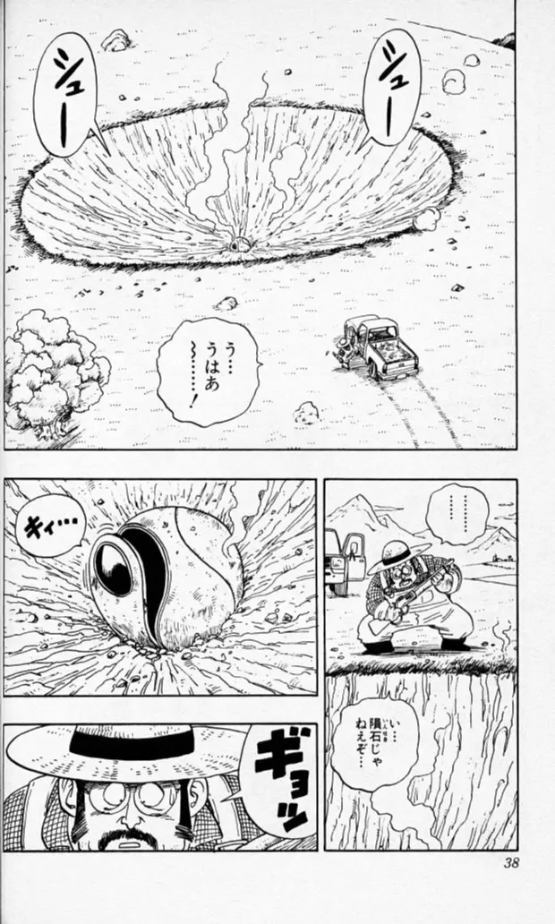 Chapitre 17 — Dragon Ball (Édition Japonaise) Vol. 17 — page 37